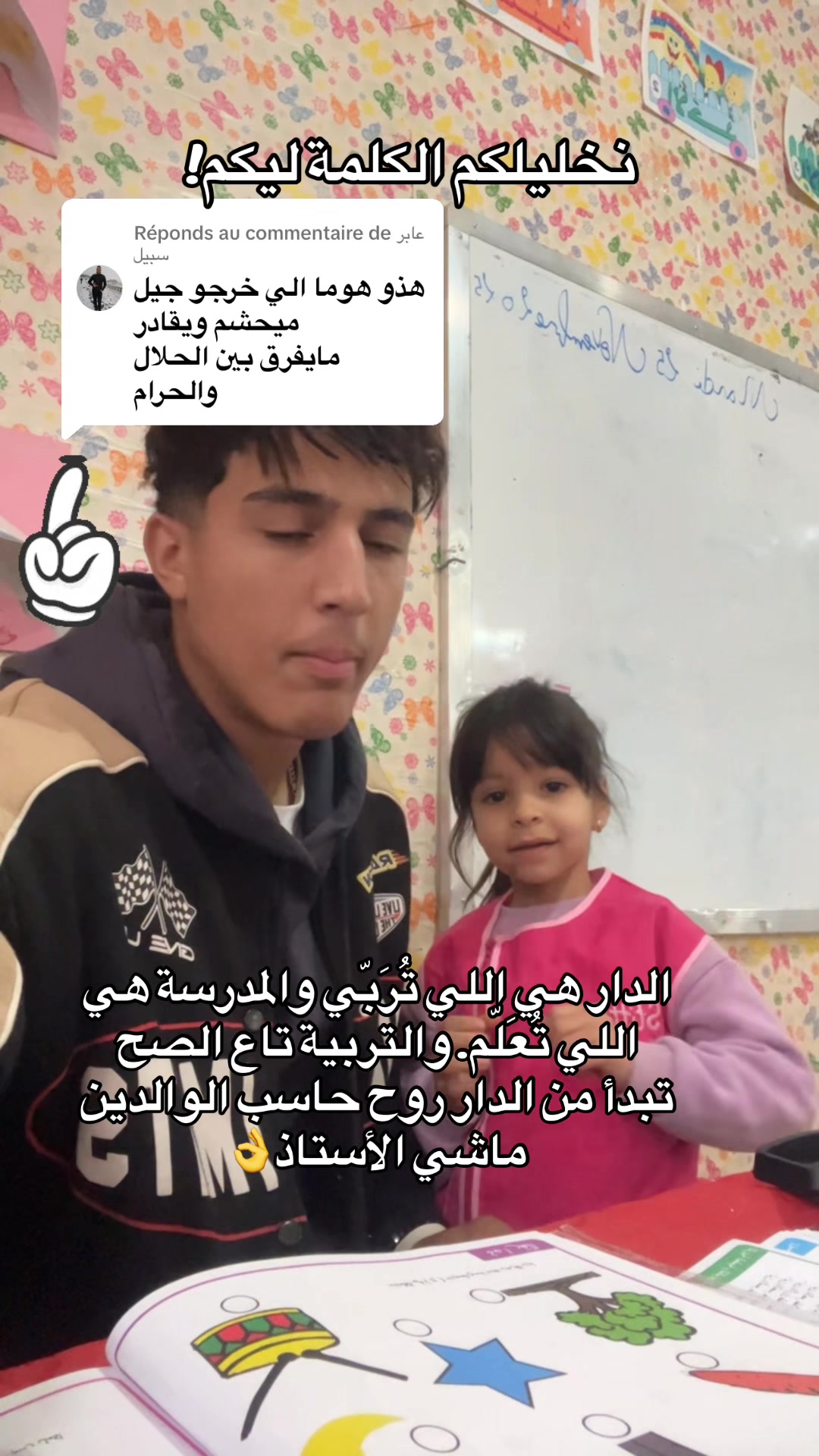 @@Prof Abdou 👨🏫❤️