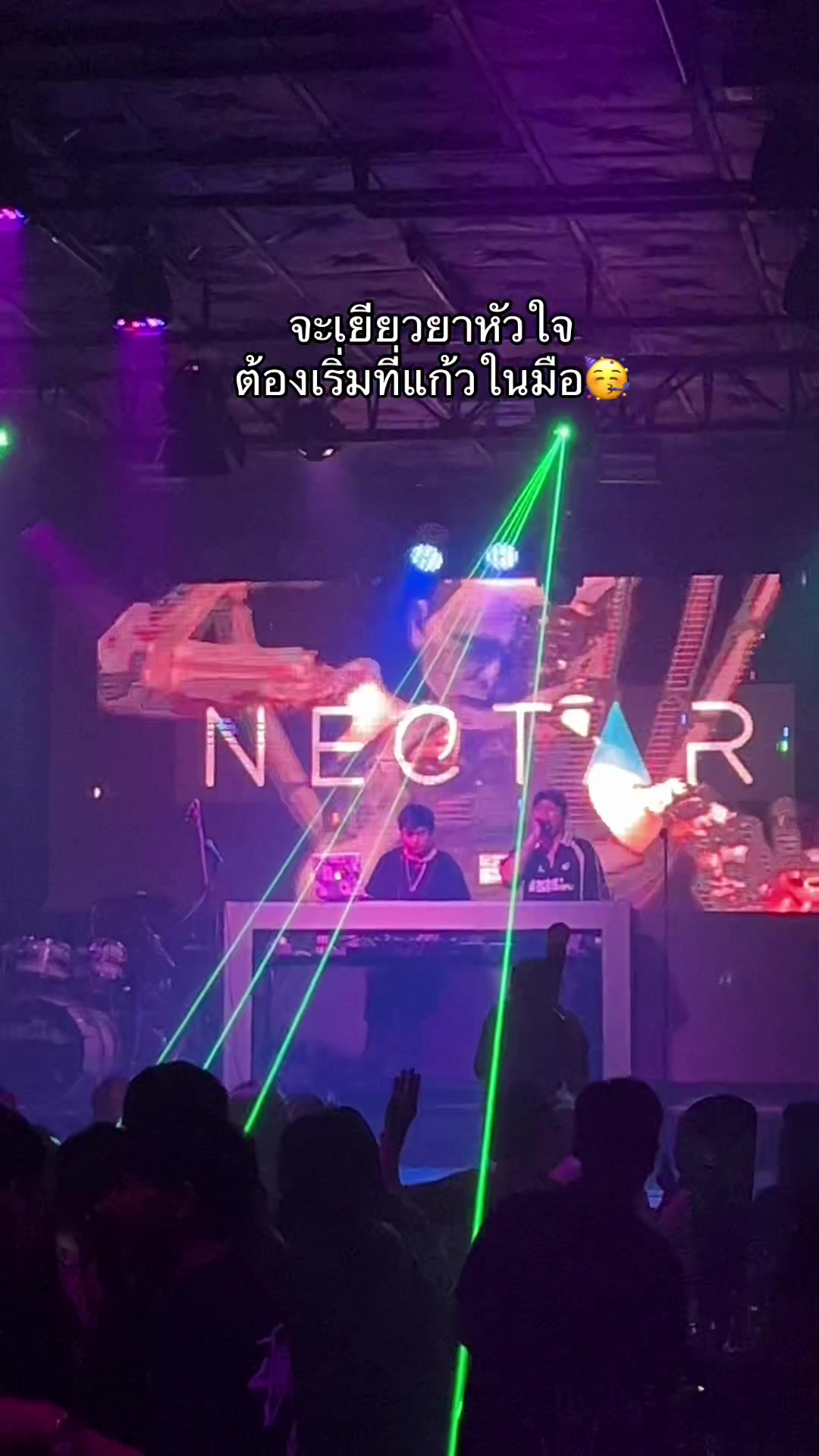 @Nectar