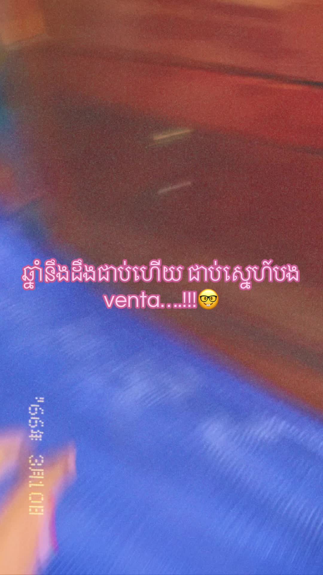@នឹកគេ🪫