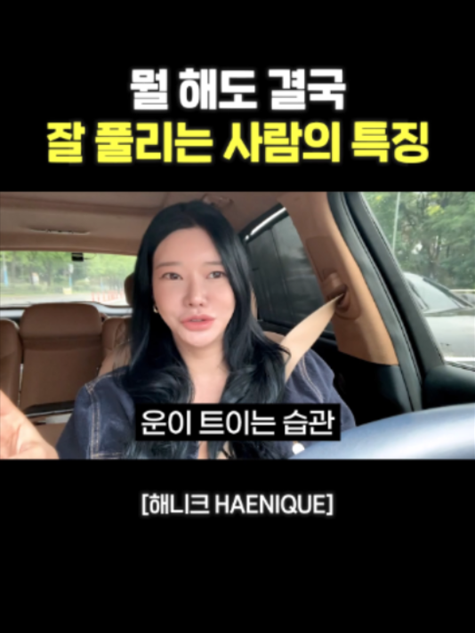 @사업하는언니 해니크