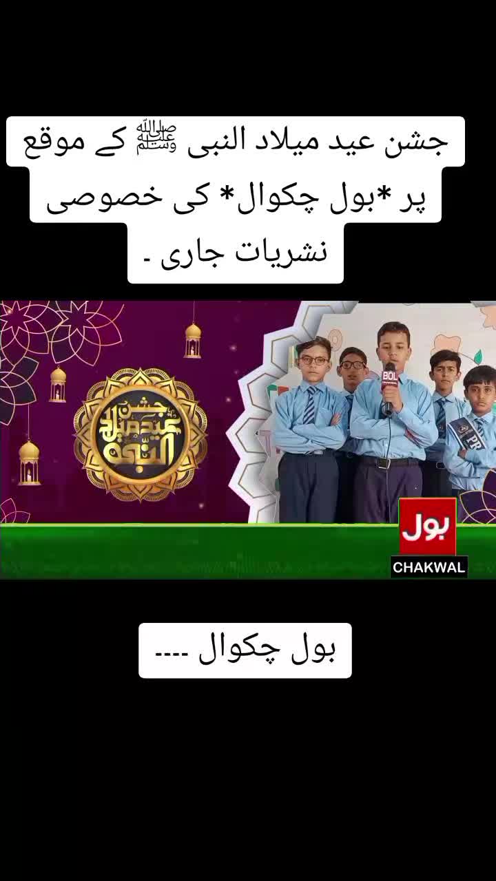 @BOL CHAKWAL