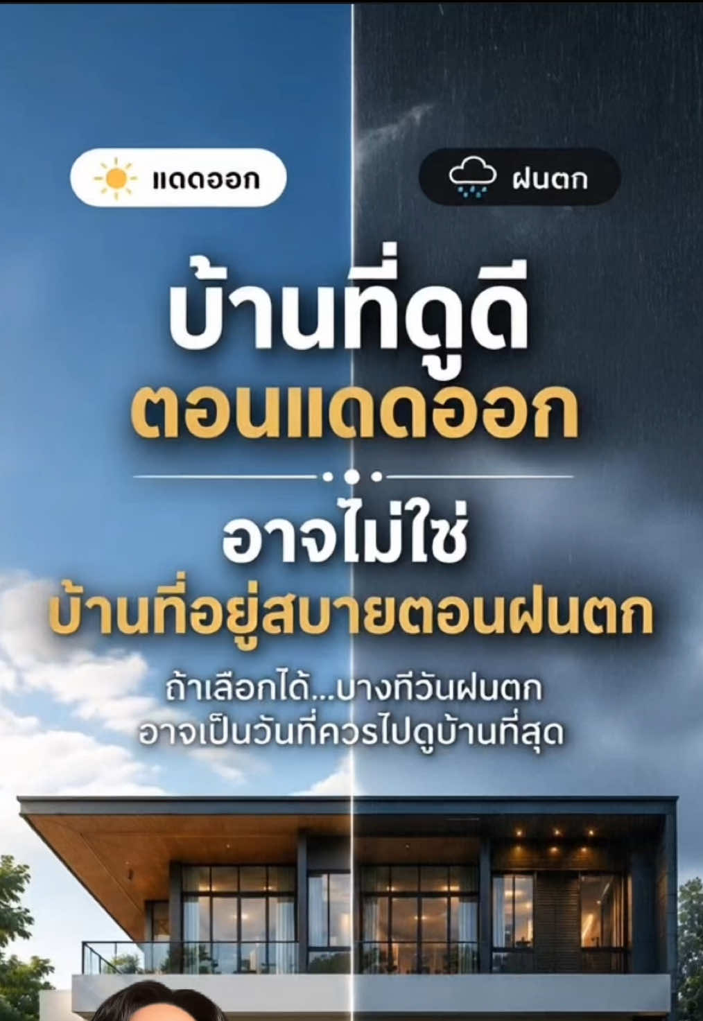 @ออยรีวิวบ้านคอนโดแบบบียอนด์