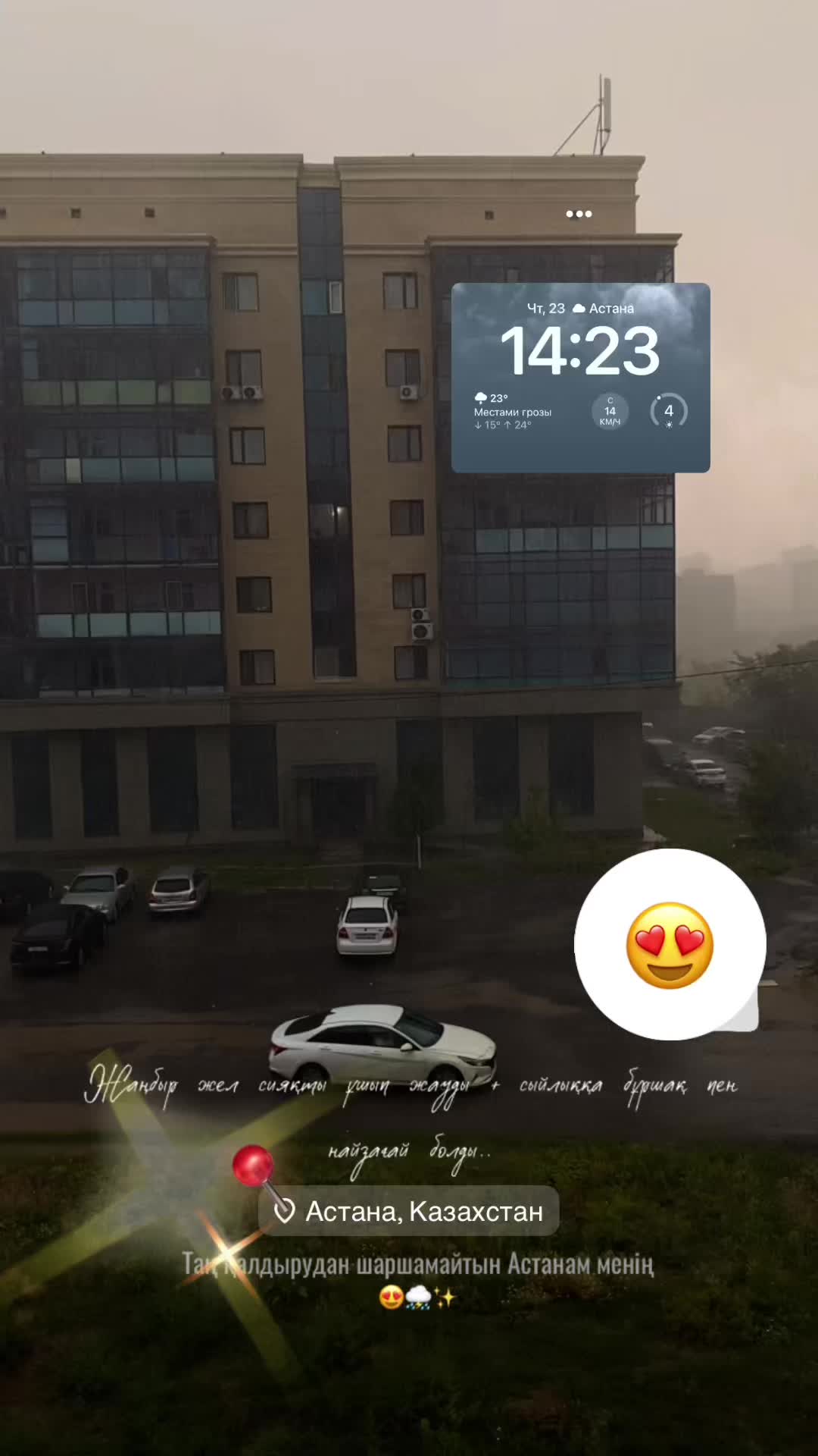@Жанерке Муратжанкызы