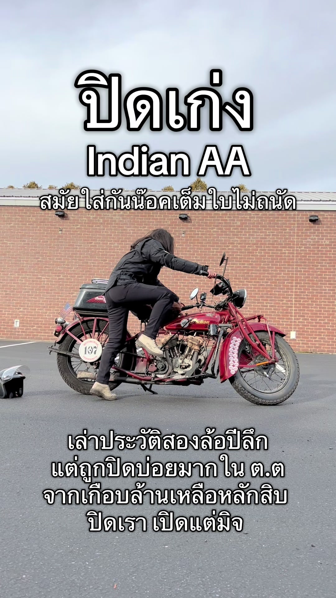 @Indian_AA เอเออินเดียน