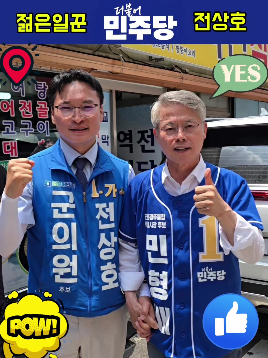 @전상호
