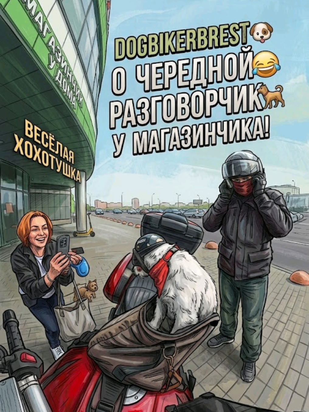 @DogBiker