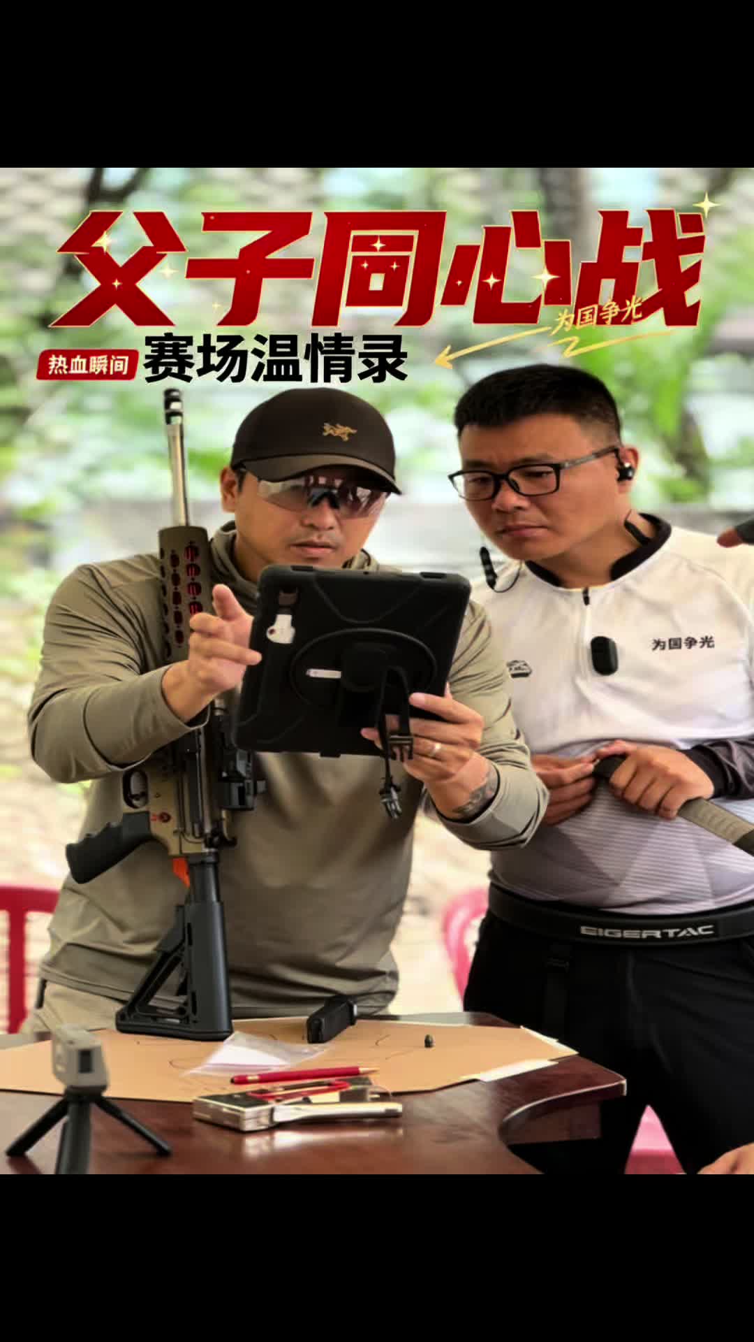 @Lucas Li IPSC Shooter