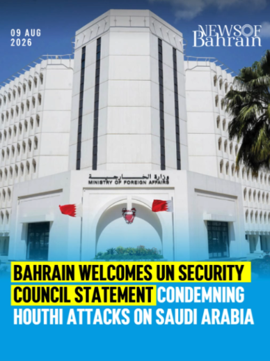 @News of Bahrain