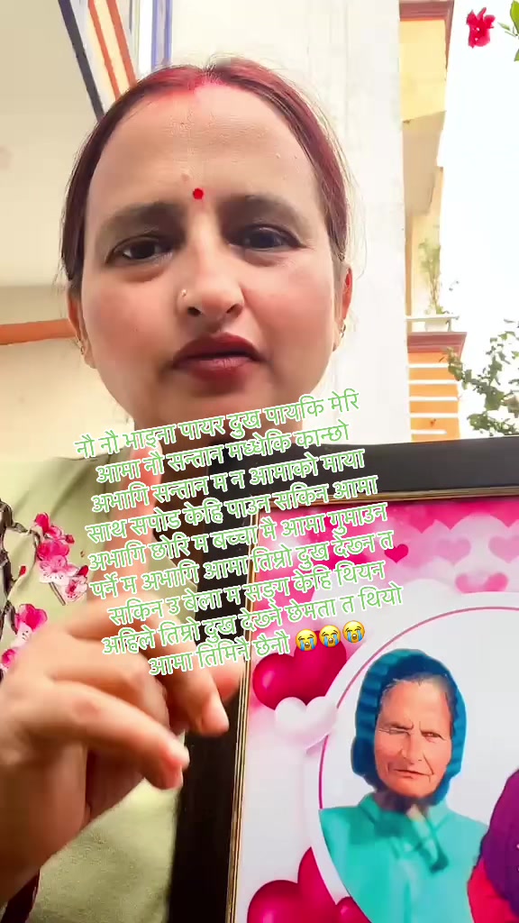 @राधा खरेल ❤️