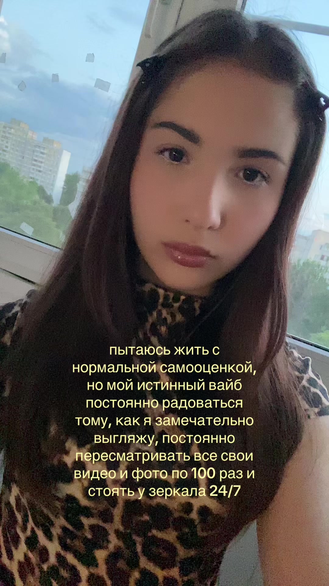 @милашка