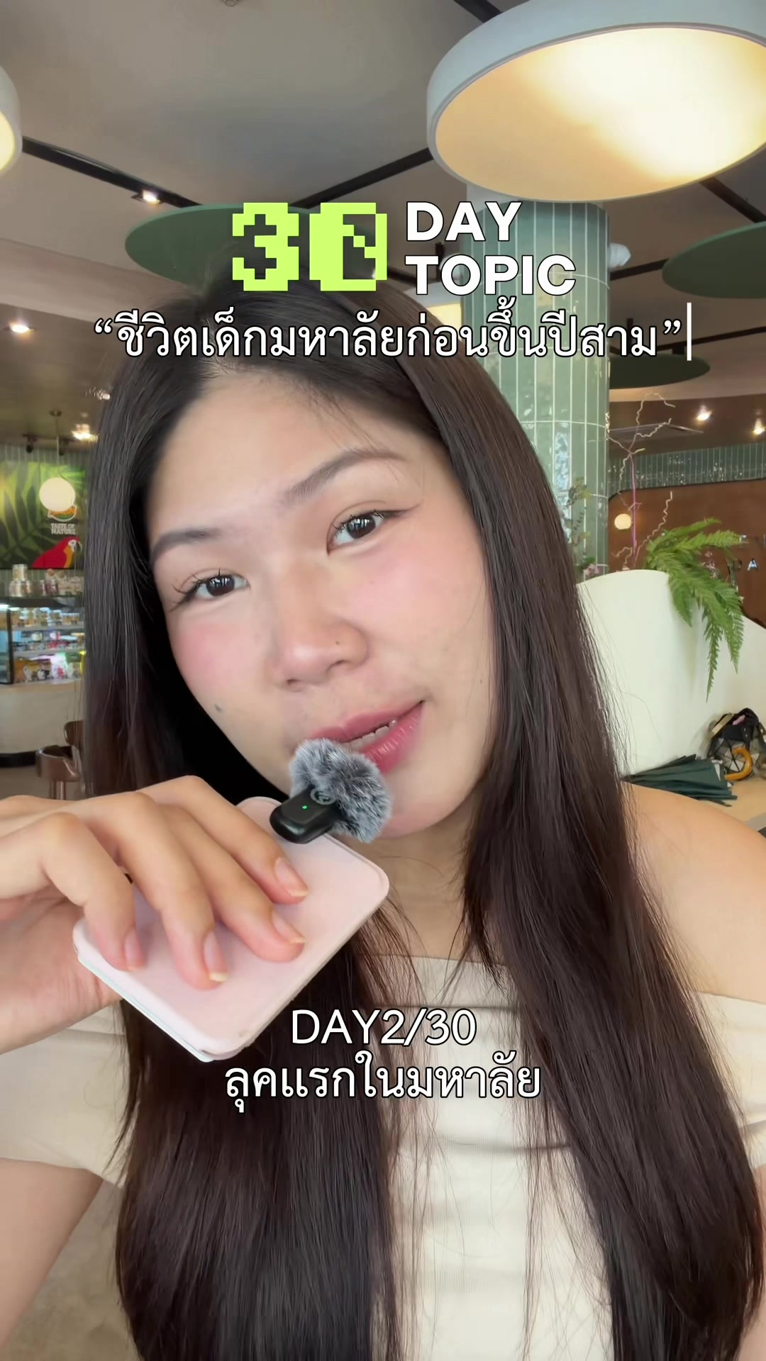@พี่ลูกหว้า