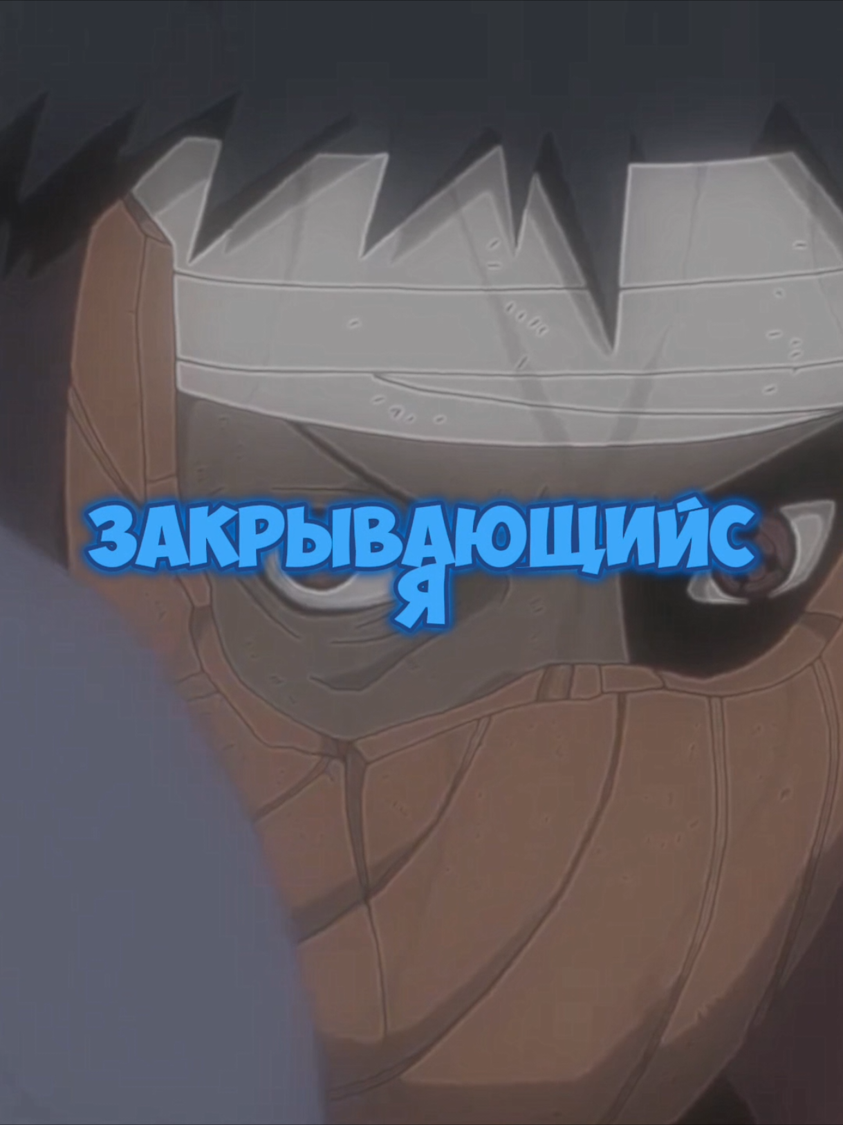 @Итачи Учиха