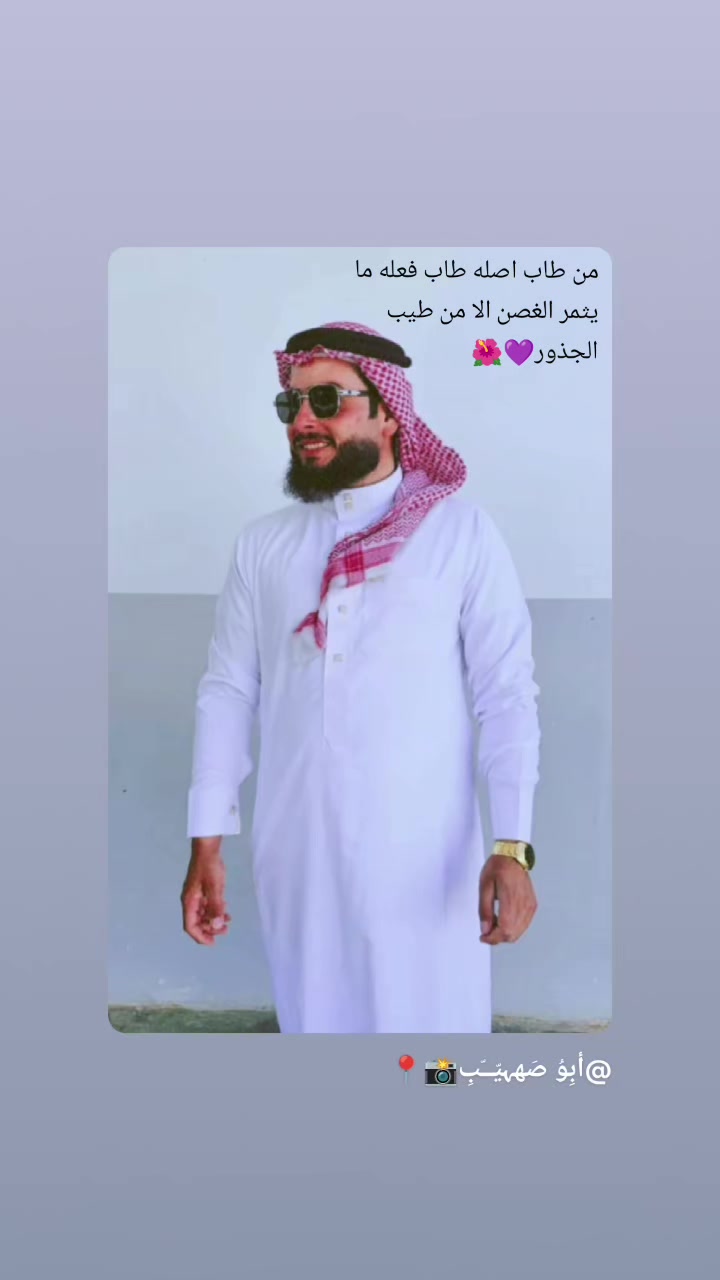 @أبِوُ صَهہيّــّبِ📸📍