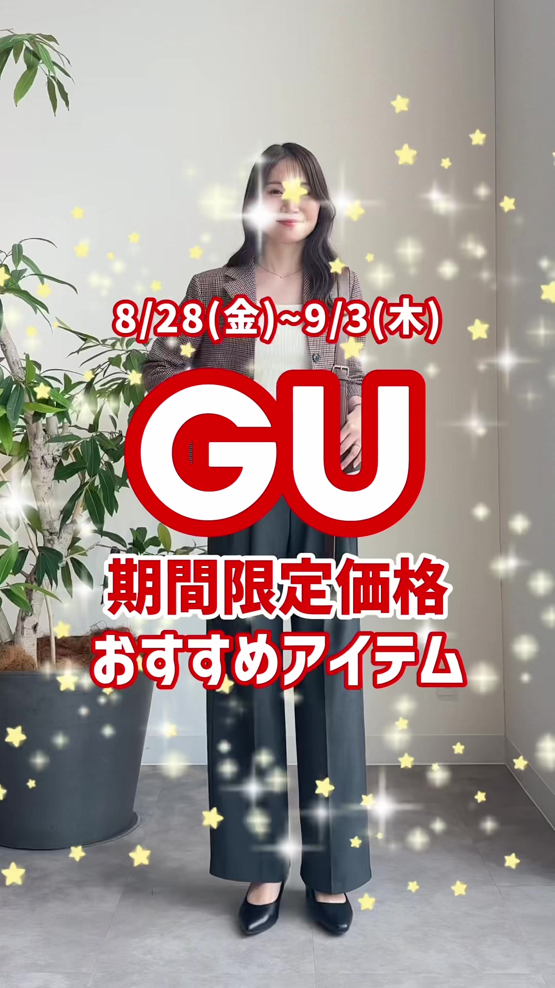 @【公式】GU (ジーユー)
