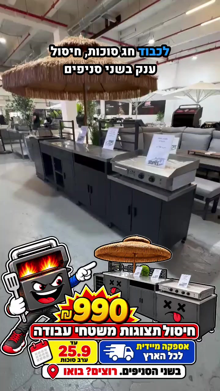 @חלל חיצון גרילים