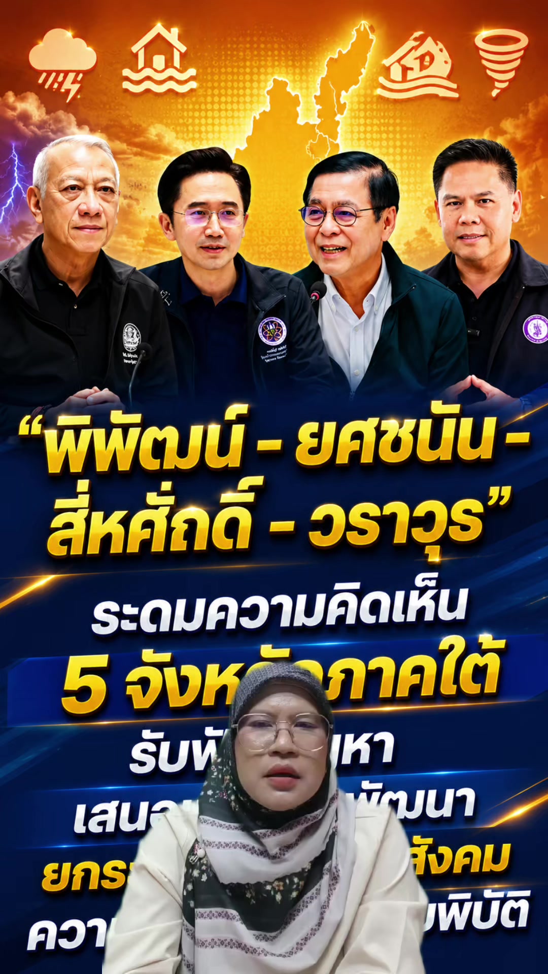 @สวท.สุไหงโก-ลก