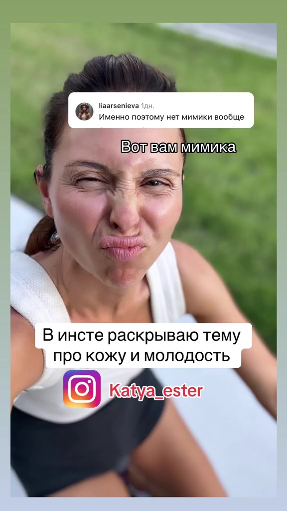 @Katya Ester