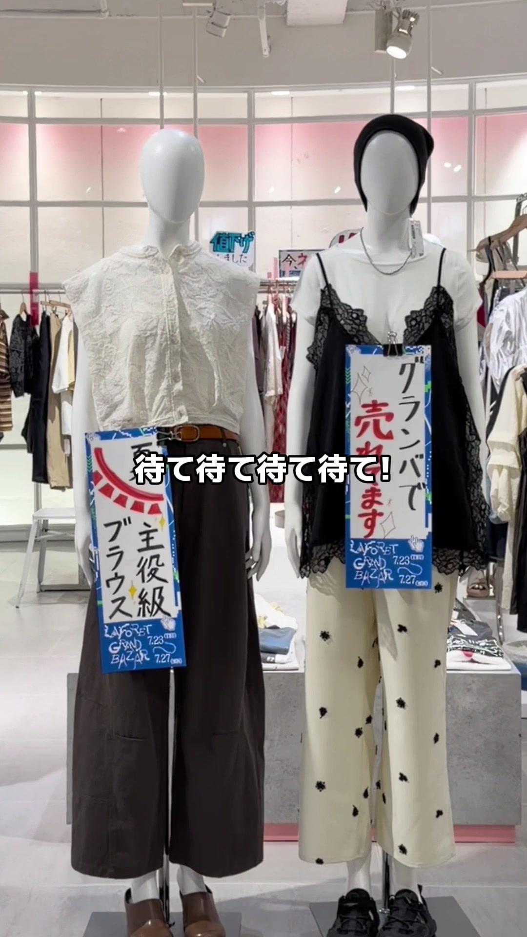 @アパレル店員ナナカです