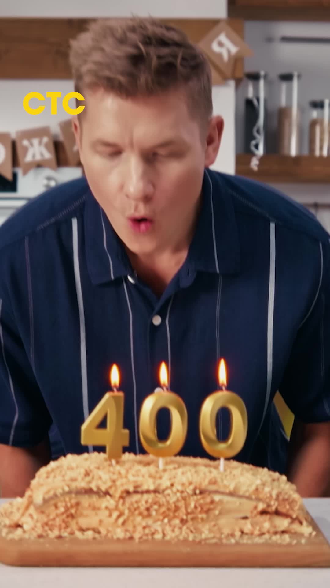@СТС