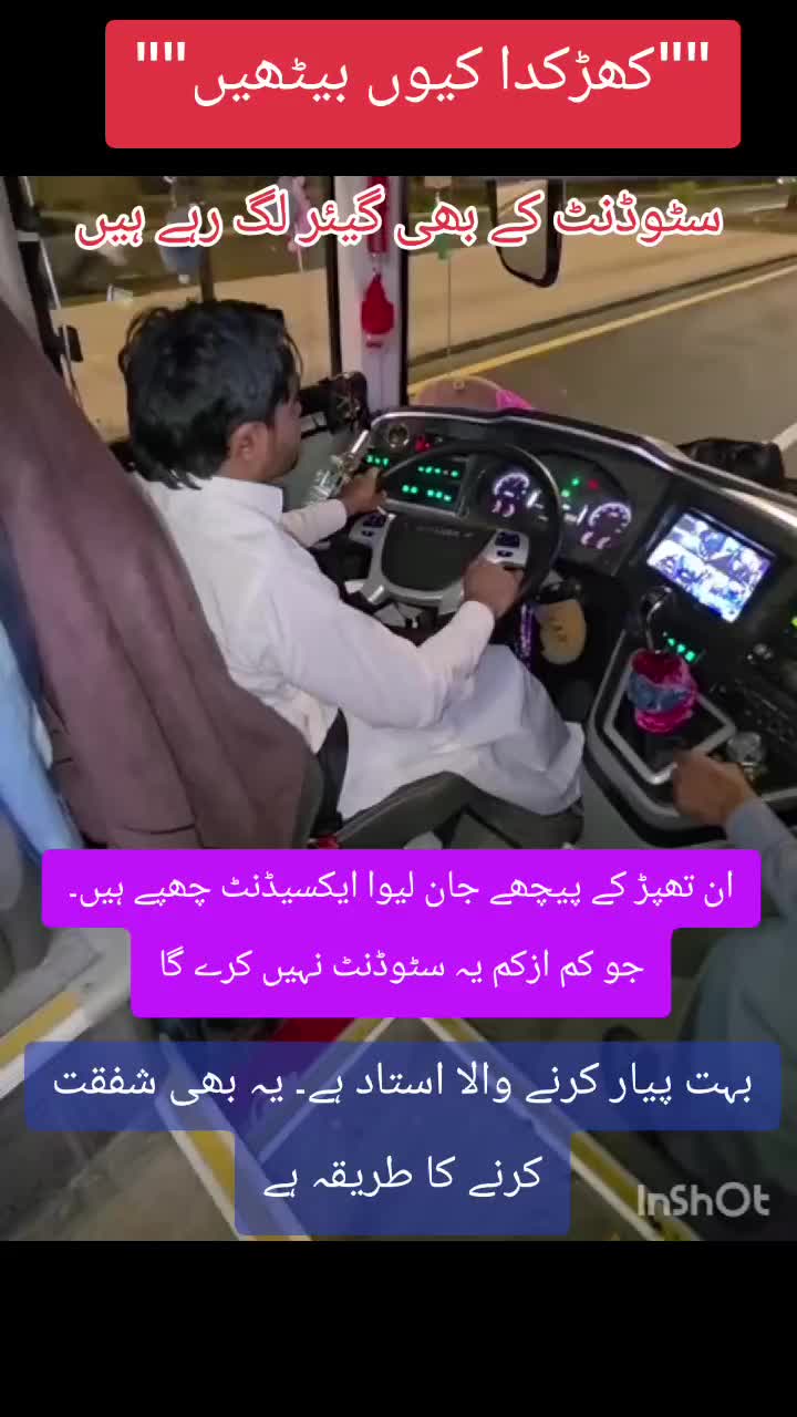 @RoadWisdom Guru Multan