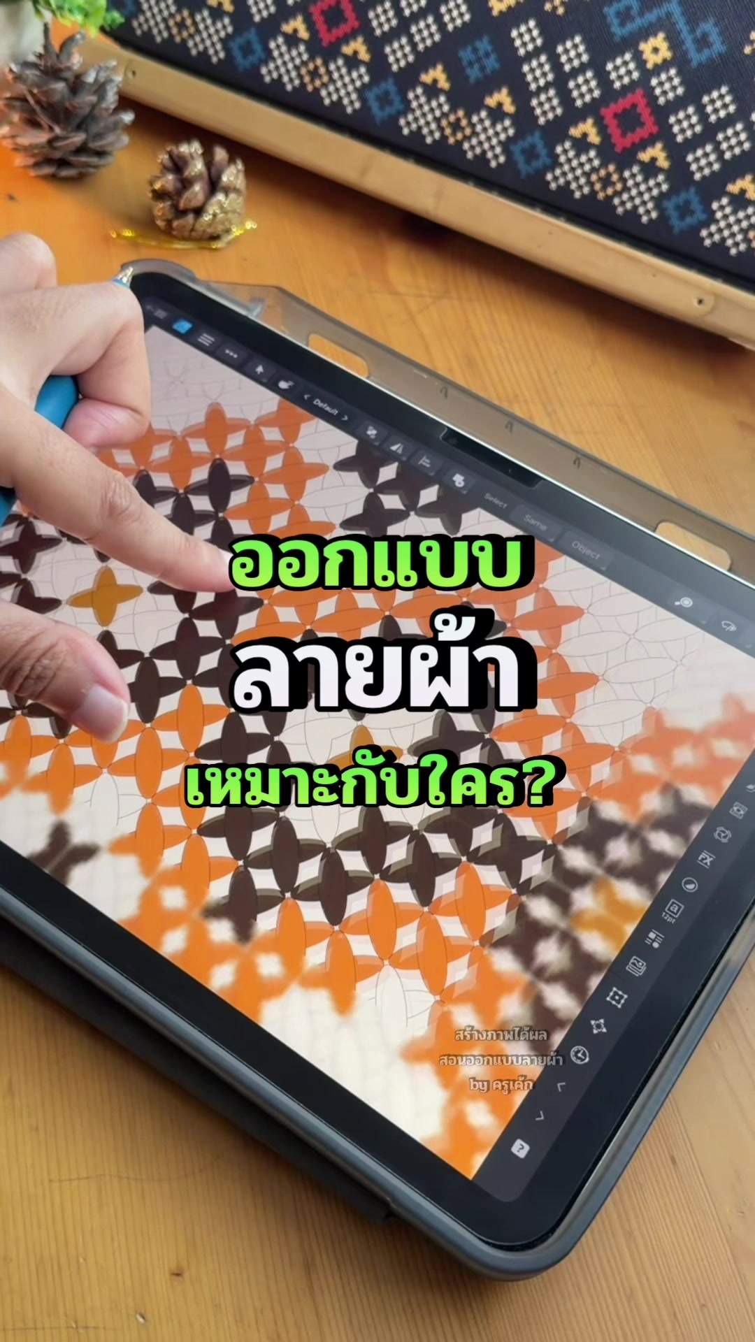 @สร้างภาพได้ผล