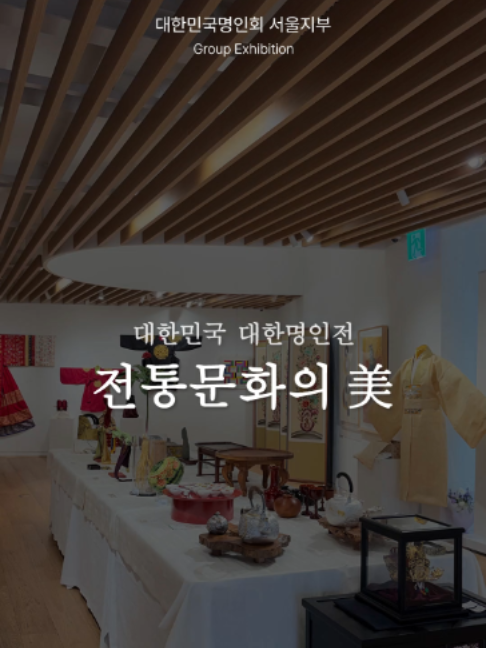 @갤러리은 Gallery Eun