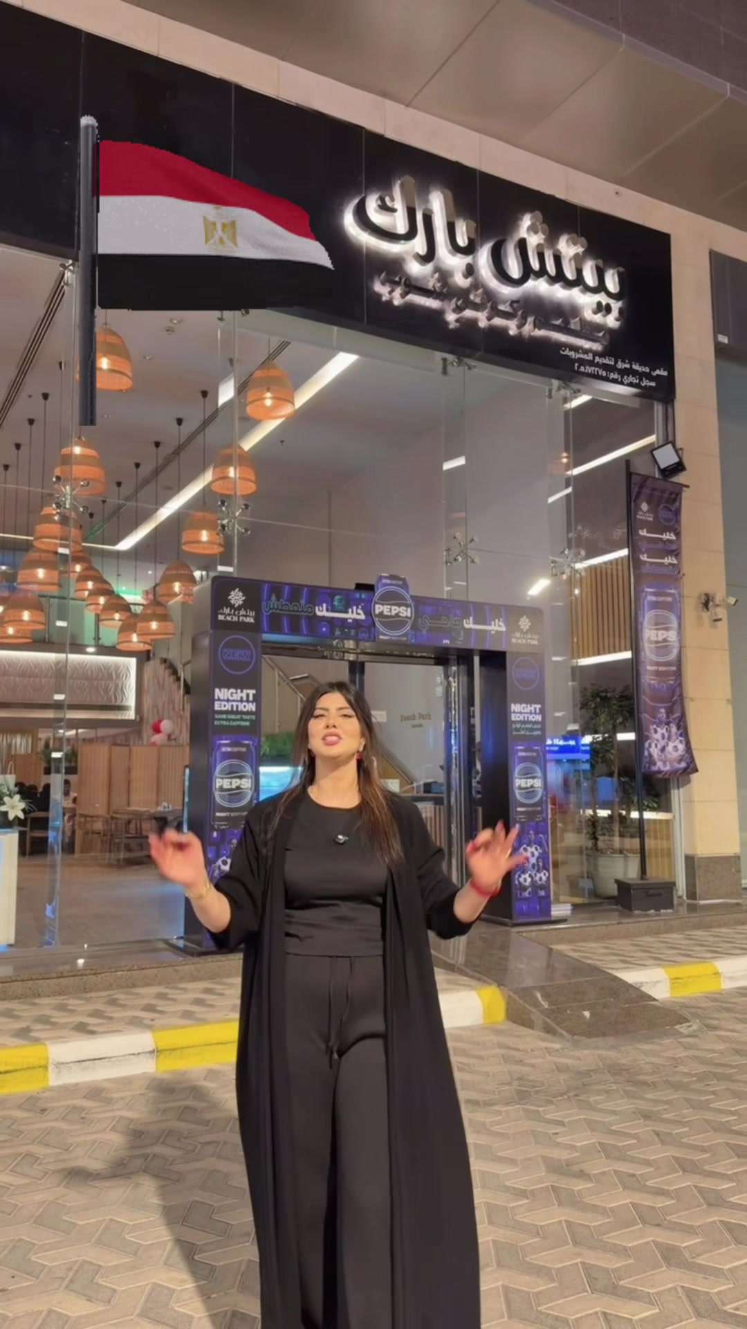@لاونج بيتش بارك الدمام