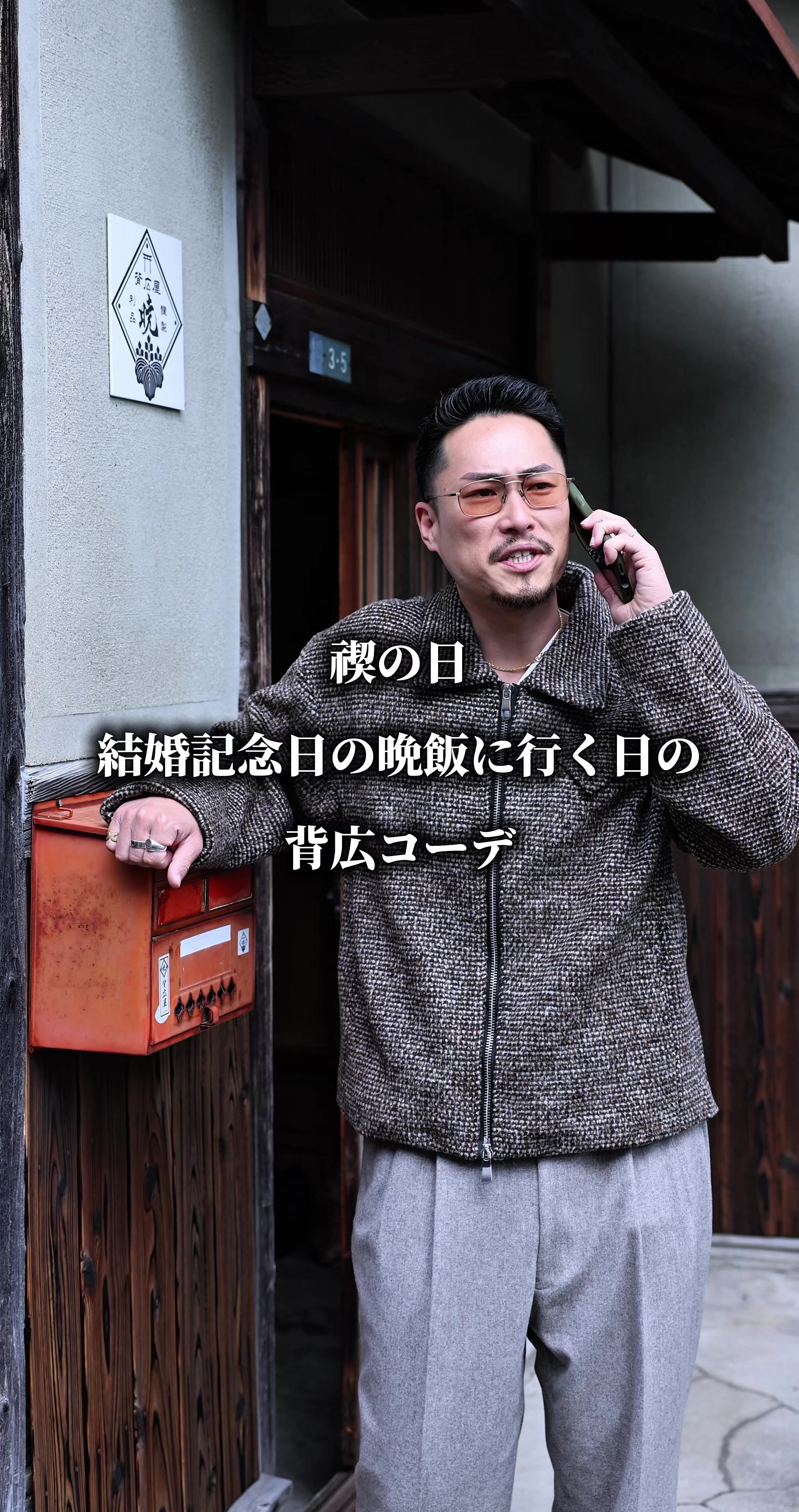 @上田寛貴 背広屋 暁