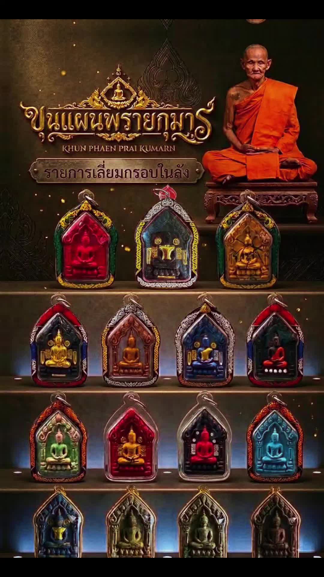 @wanguanfengshuiamulets
