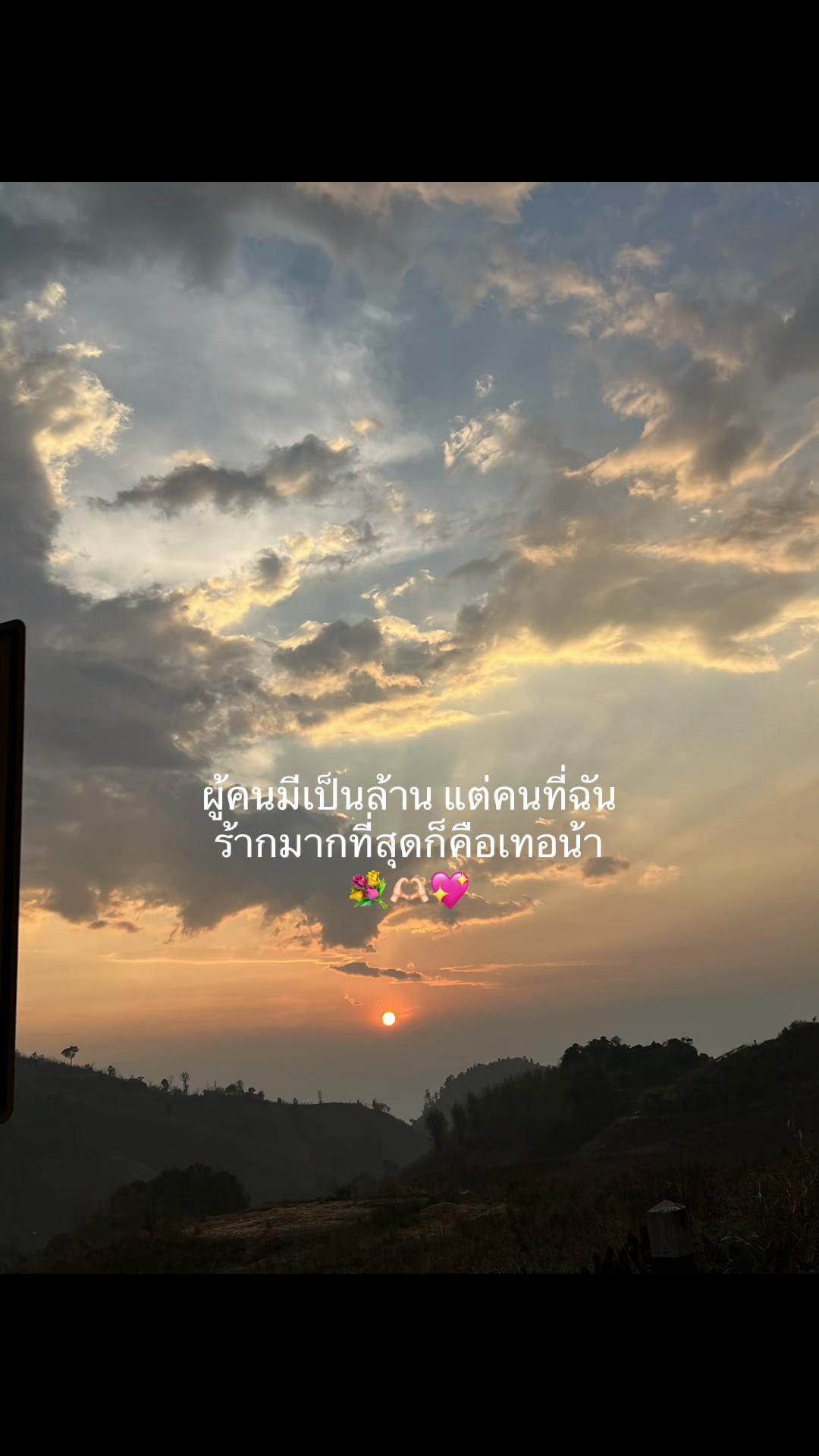 @Samai  Yodkhlangthong