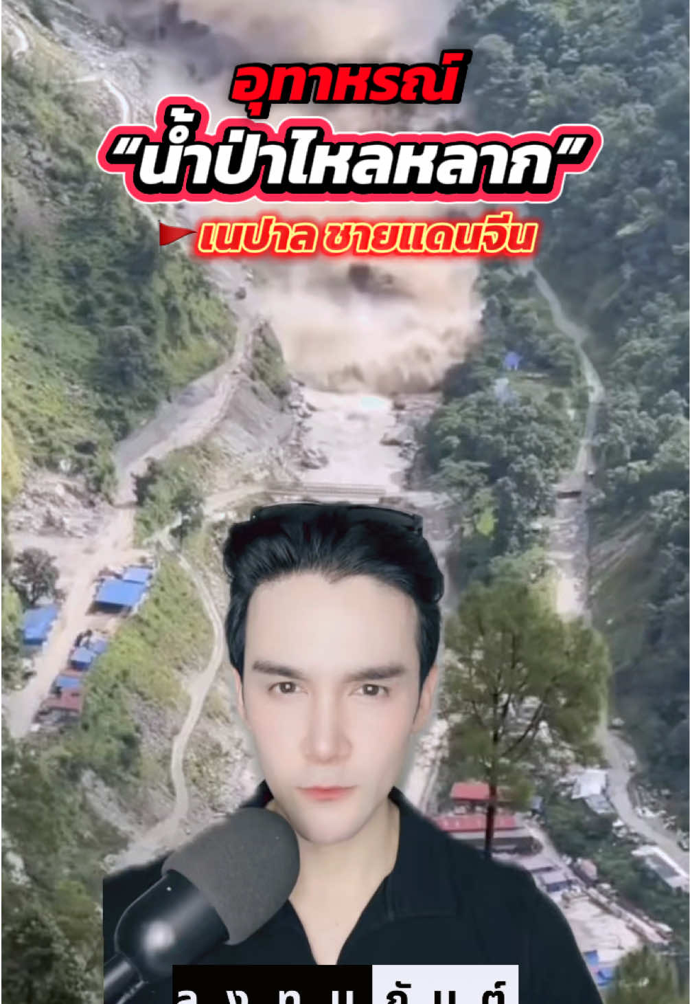 @กันต์ ลงทุนกันต์