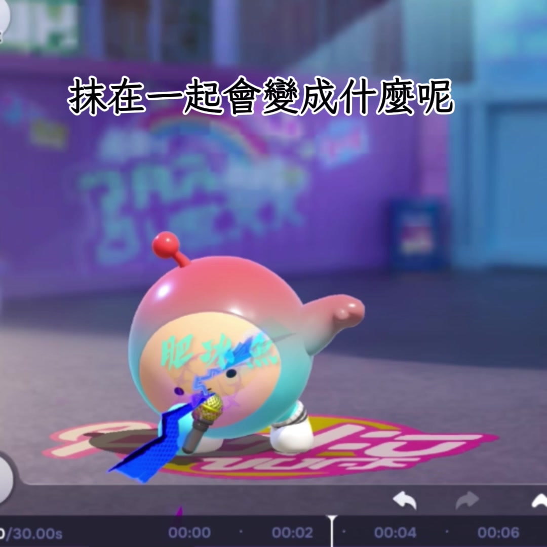 @肥冰魚