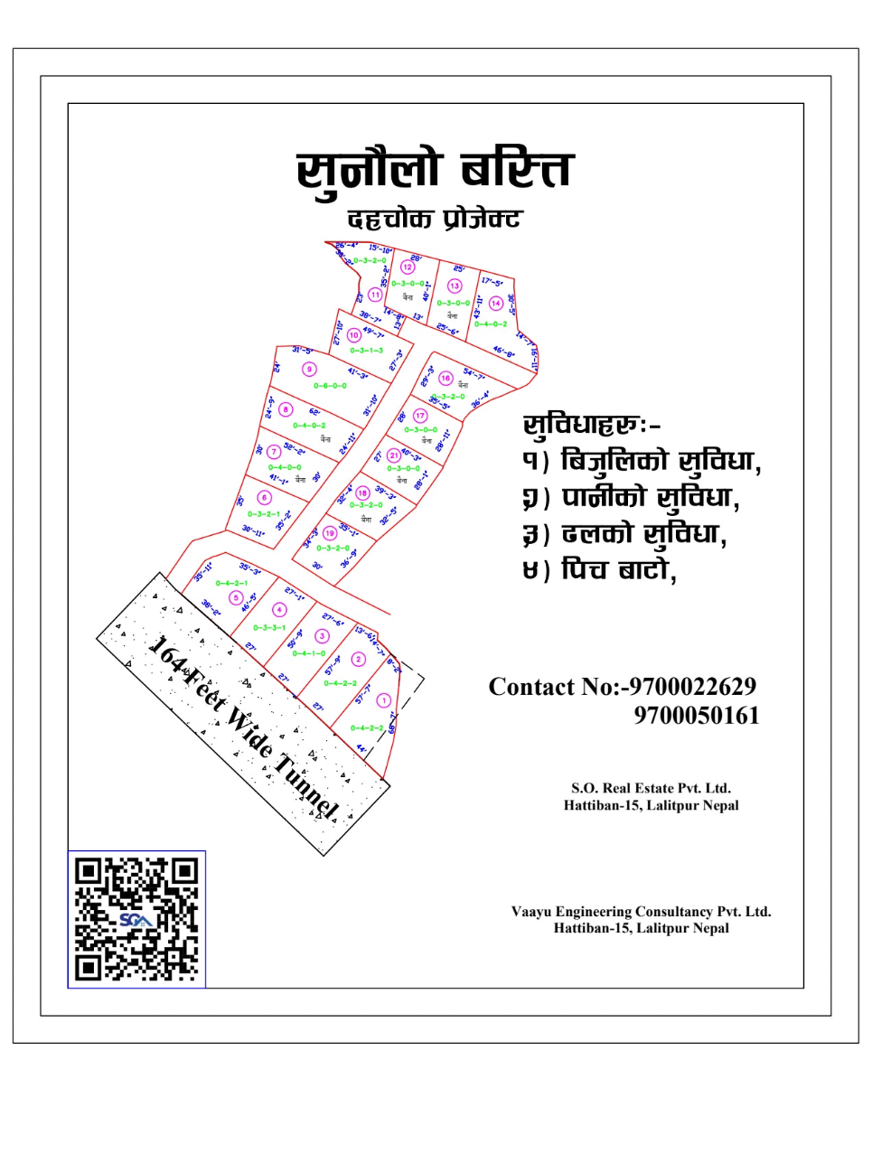 @घरजग्गा किन्नेबेच्ने sorenepal
