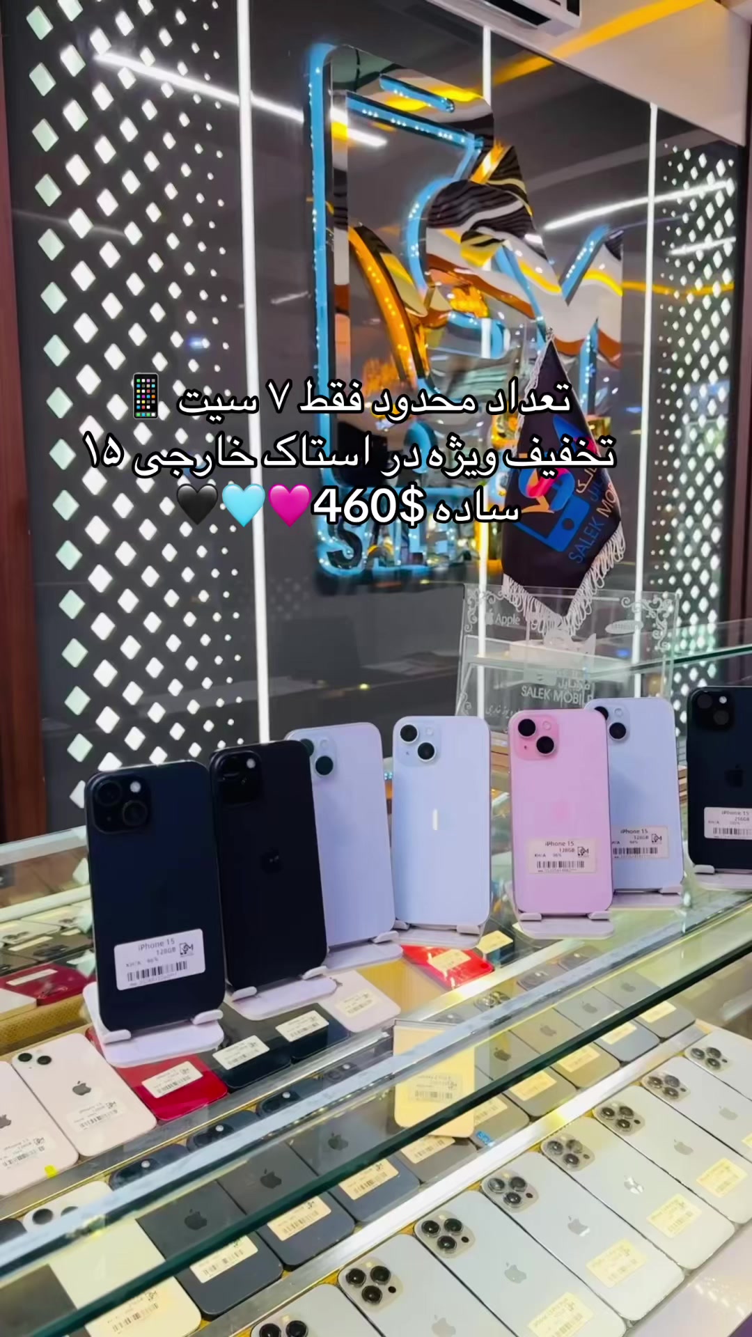@Salek Mobile سالک موبایل