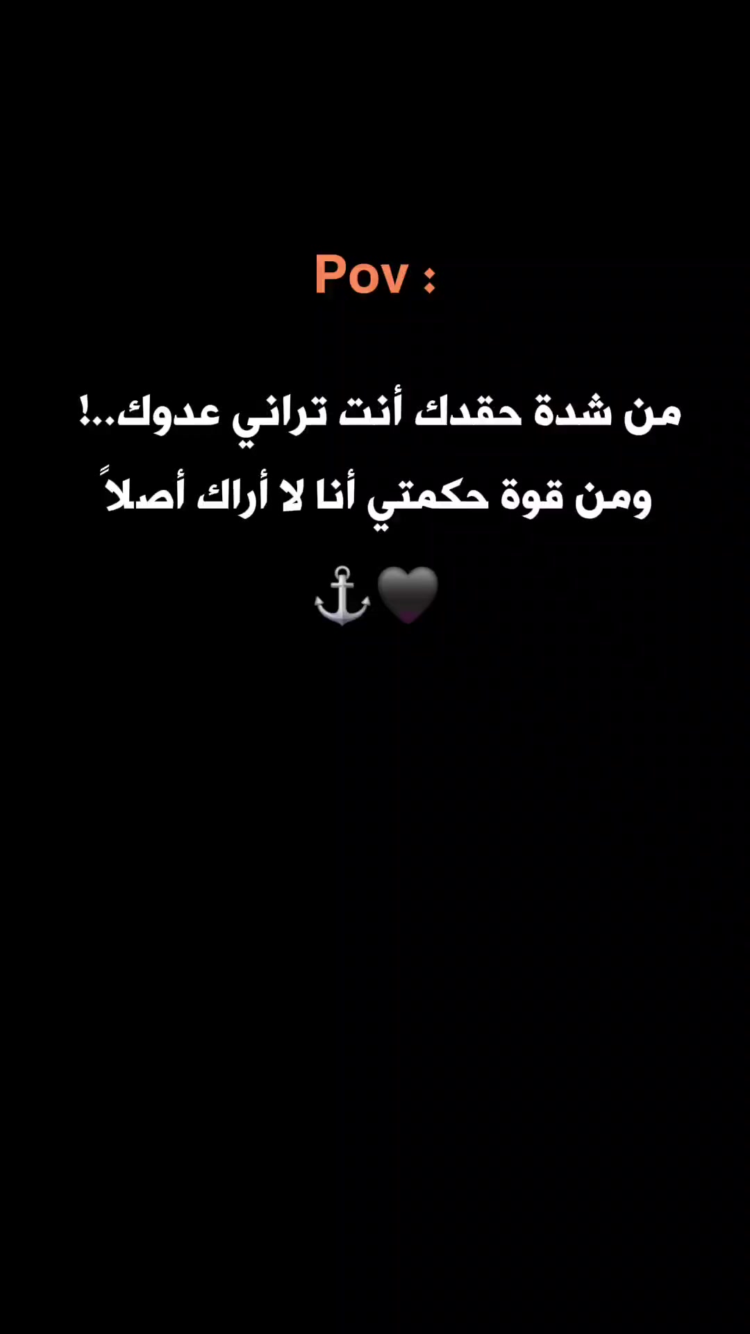 @ستـᬼ🖤🫀⑅⃝ورـᬼيَات