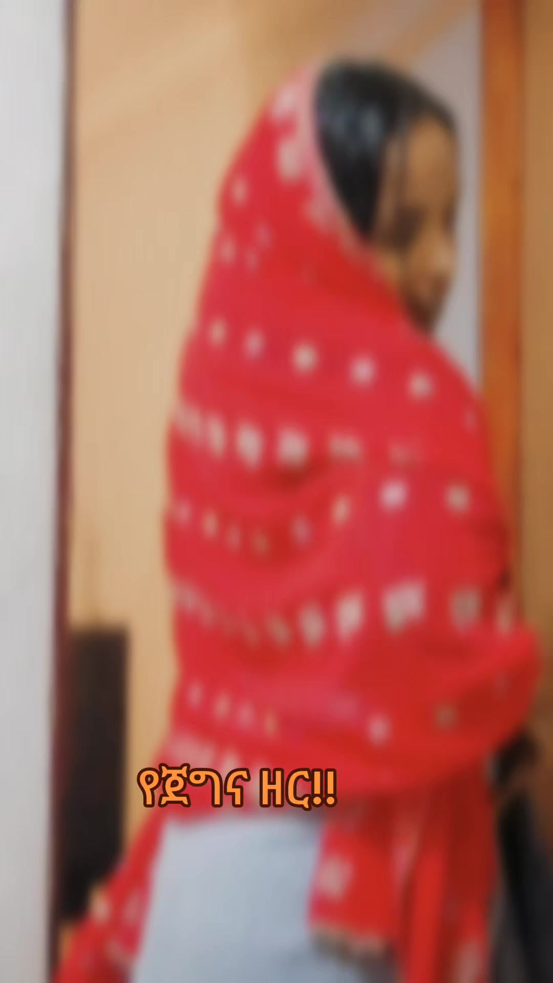 @ethioabay🇪🇹🇸🇦