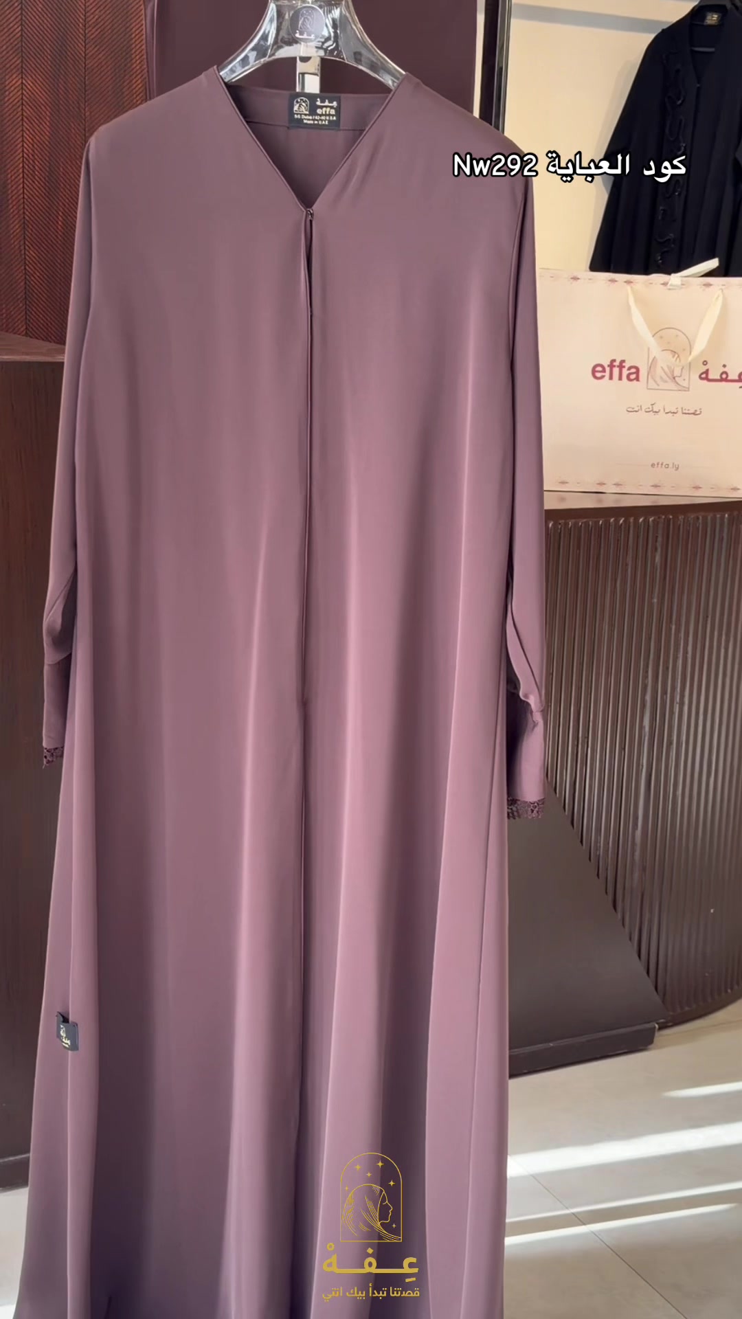 @عِفهْ - effa