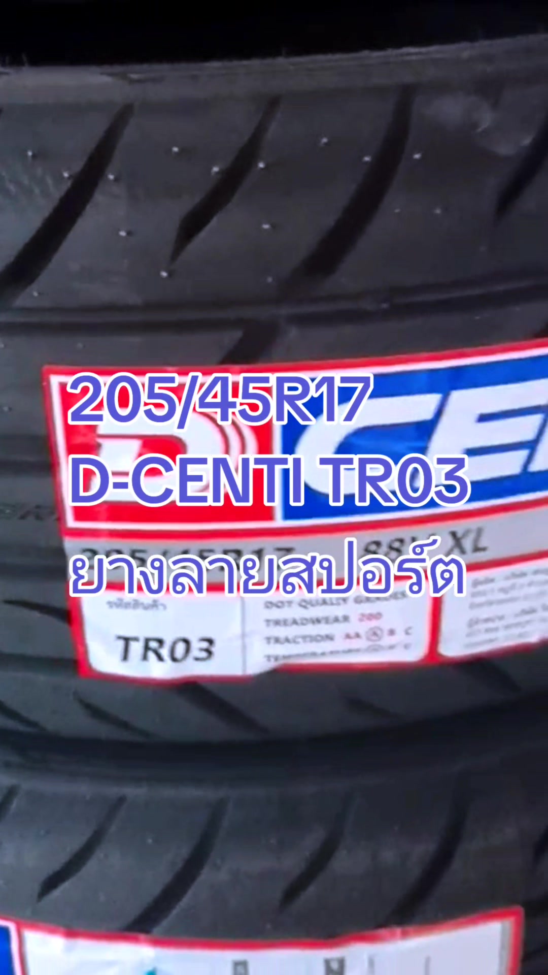 @ยาย .ตอ้ย พรทิพา
