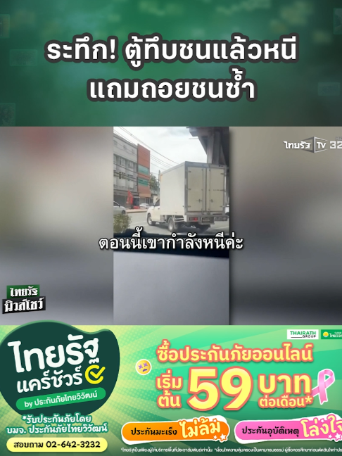 @Thairath