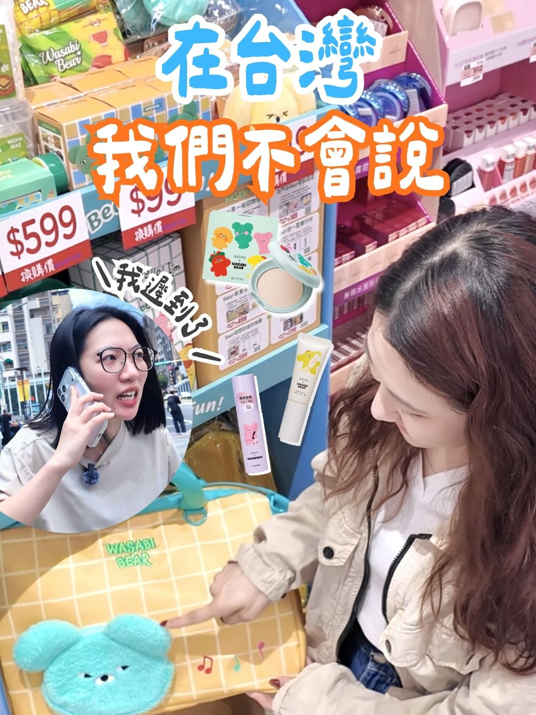 @台灣屈臣氏Watsons Taiwan