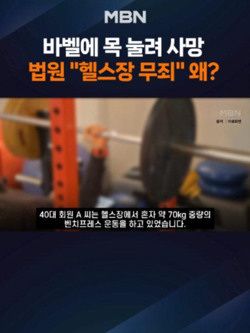 @MBN NEWS
