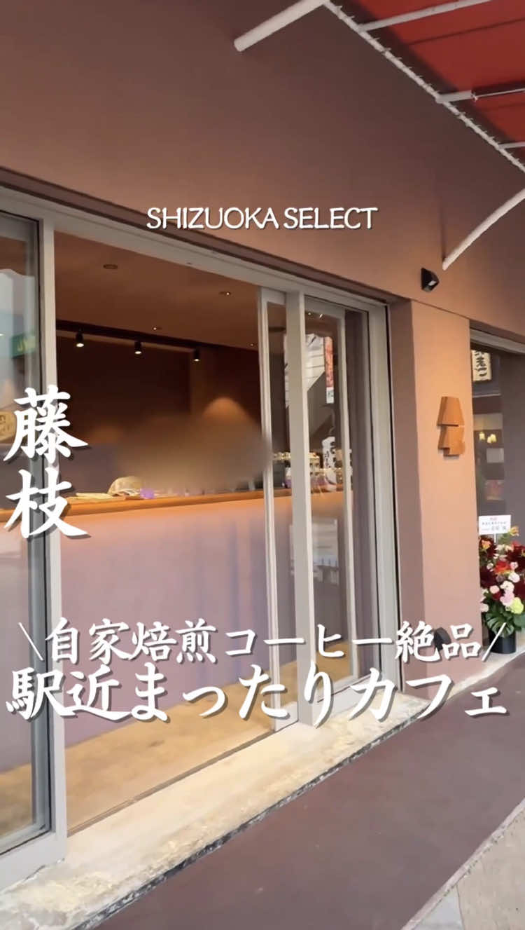 @静岡グルメ/SHIZUOKA SELECT