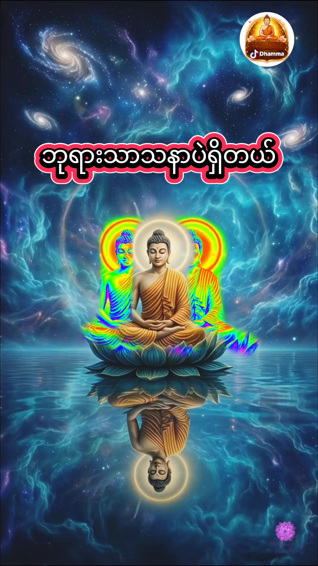 @DHAMMA