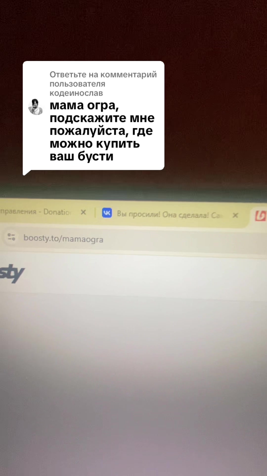@Мама Огра