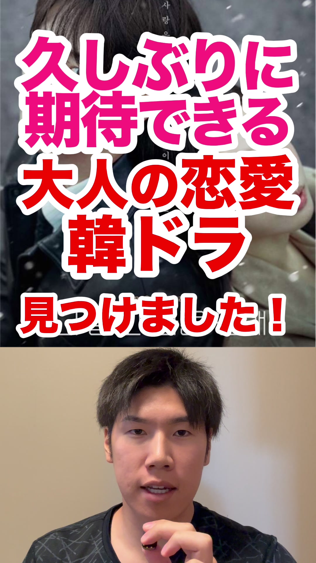 @韓ドラコメンテーター  |  MJ室長