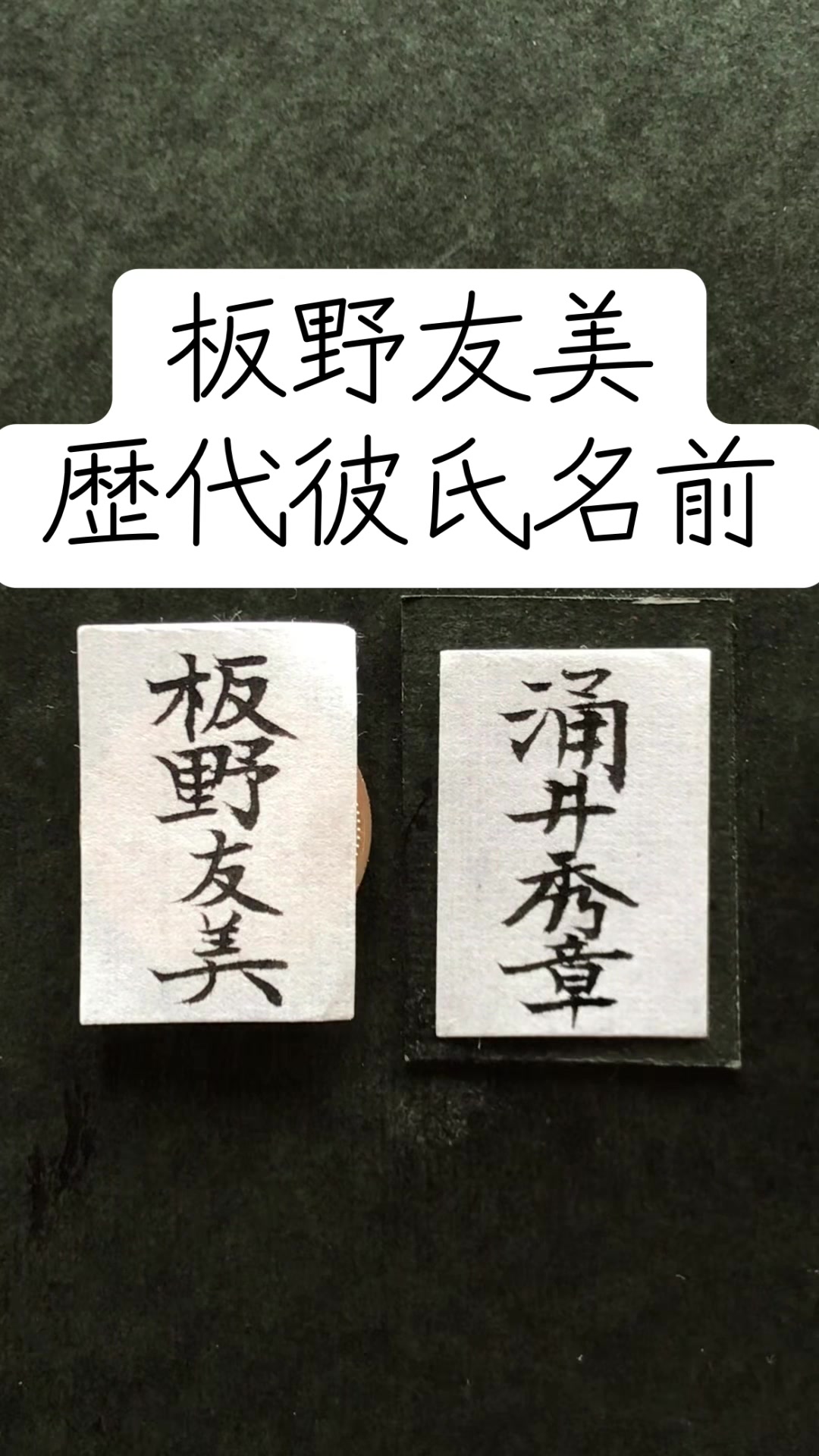@書道家 煩悩