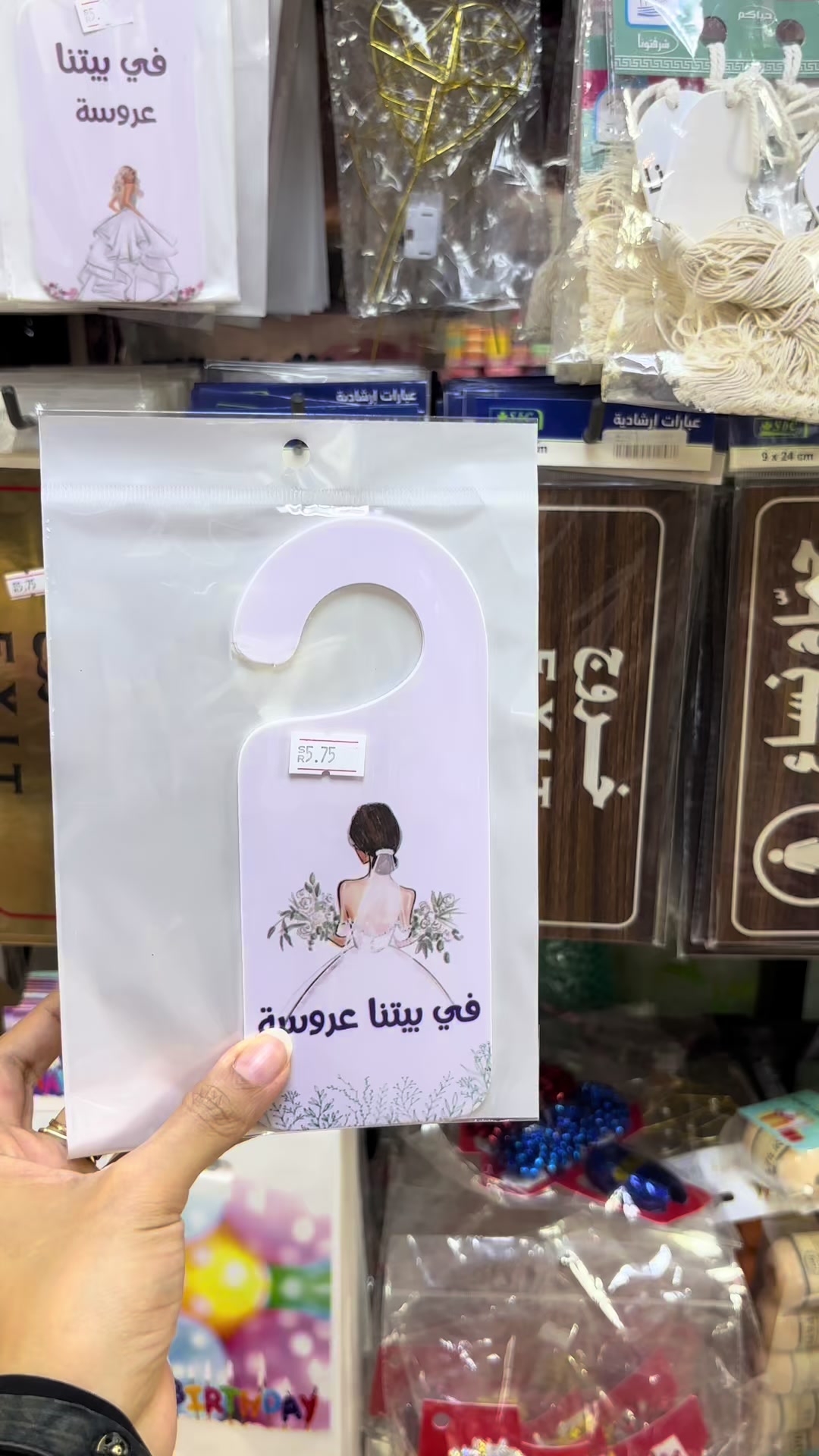 @بقشة جده