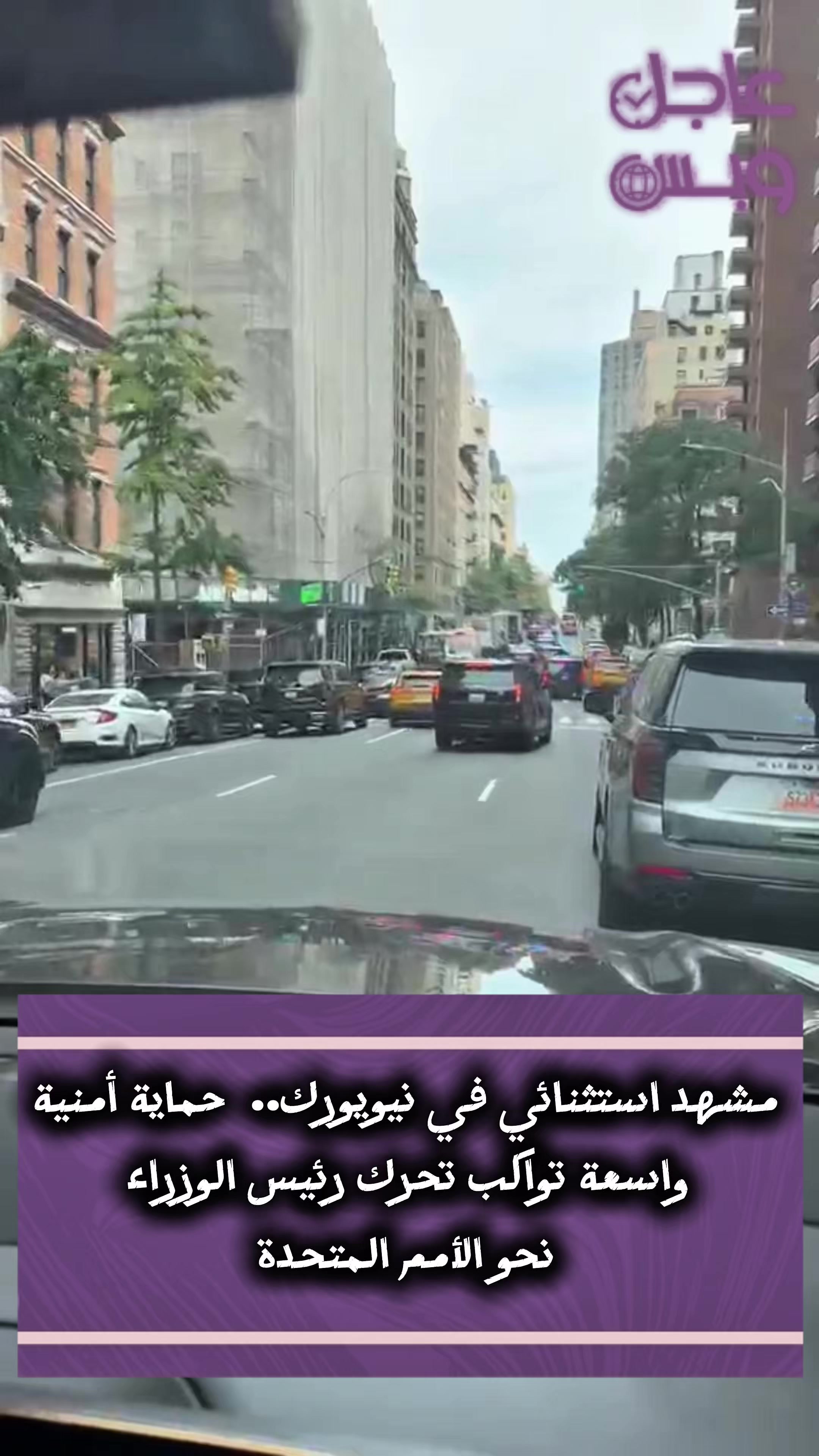 @عاجل وبس