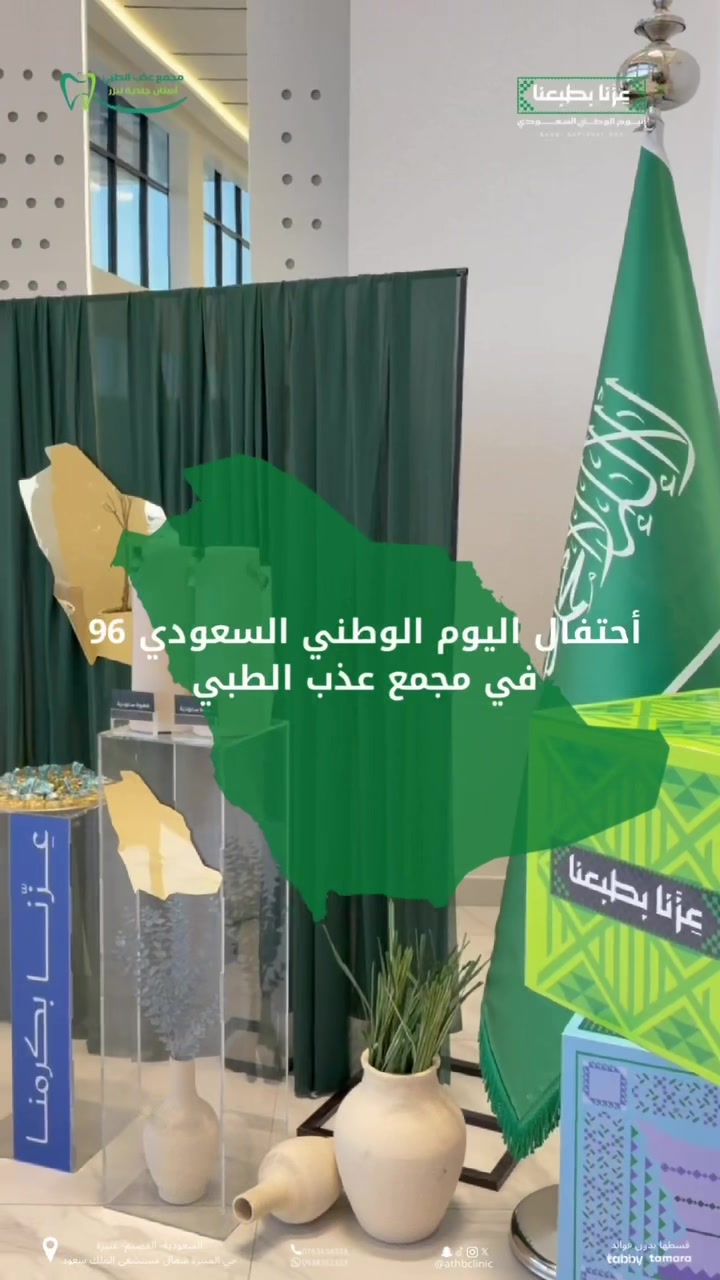 @مجمع عذب الطبي