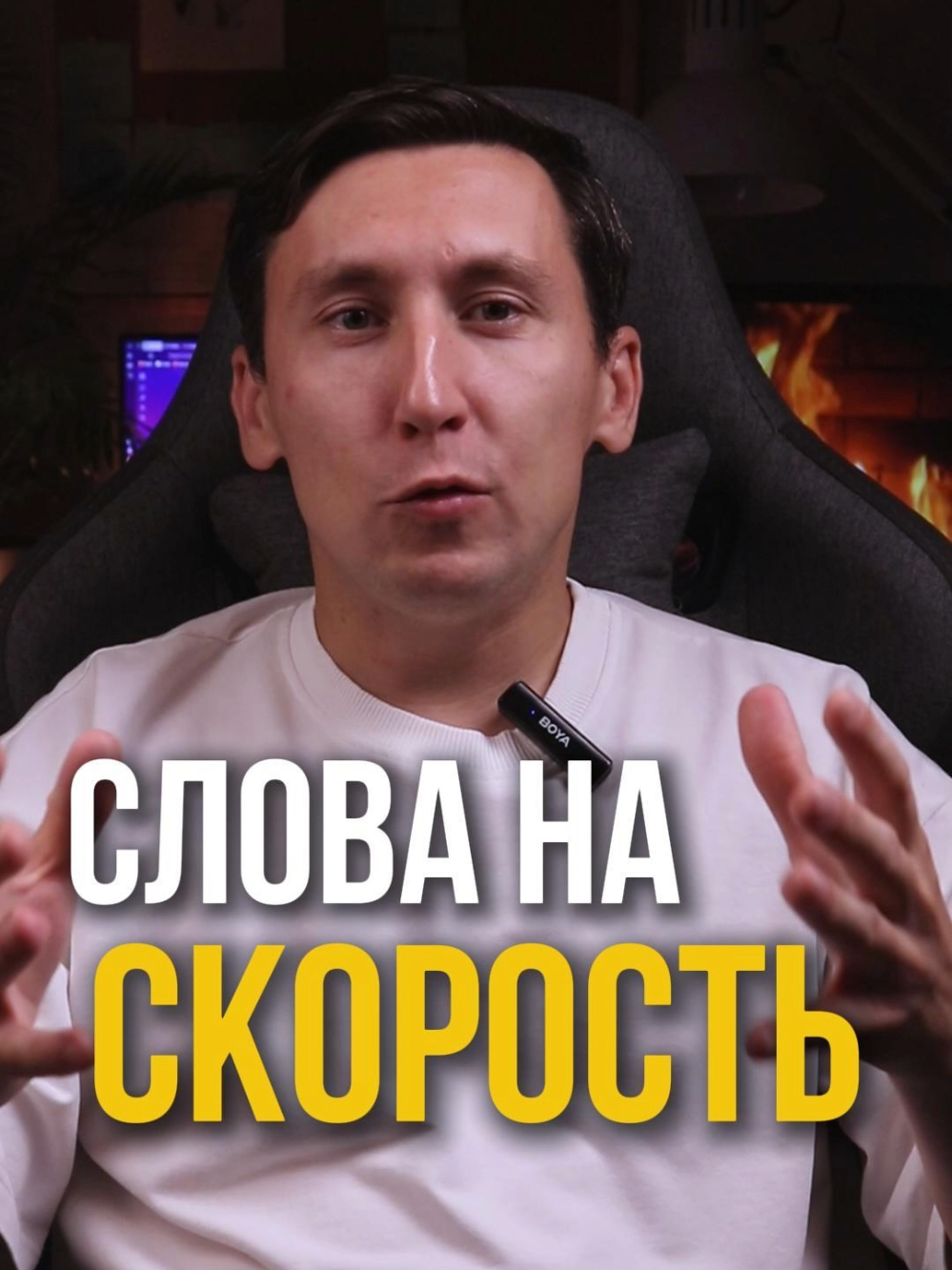 @Денис | Публичные выступления